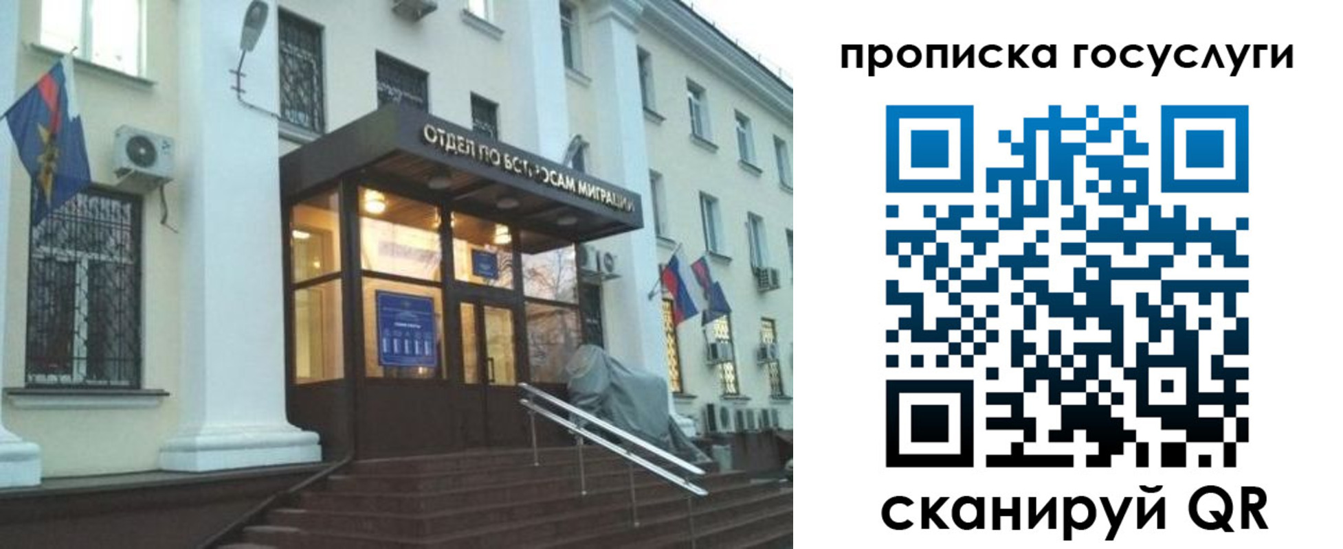 прописка для школы в Кондрово